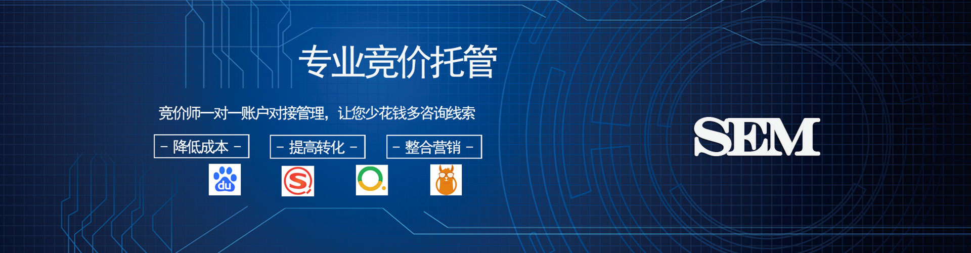 潮安百度竞价